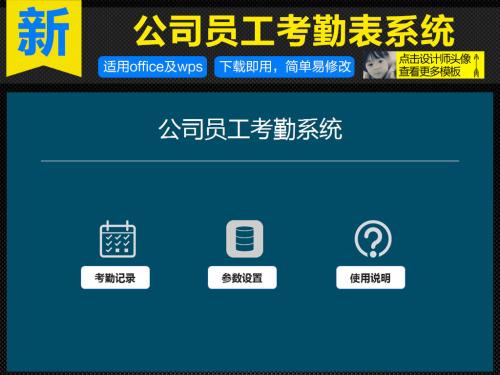 鄱阳县考勤系统五号